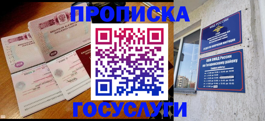 временная регистрация купить в Киселёвске
