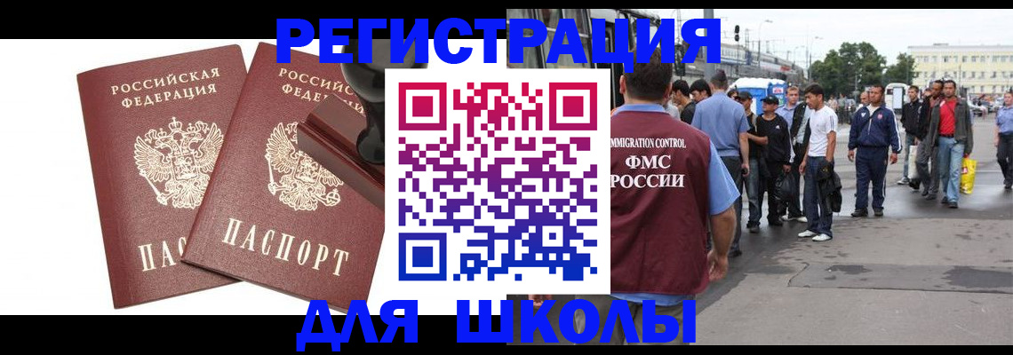 временная регистрация госуслуги в Киселёвске